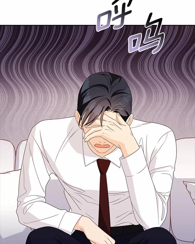 《爱情，进行时》46.妈妈的设计 第22页
