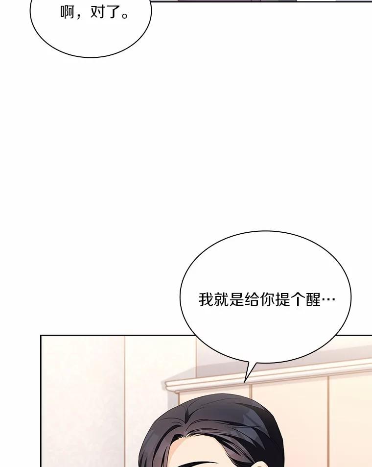 《爱情，进行时》46.妈妈的设计 第10页