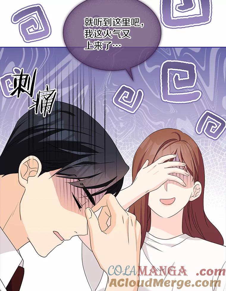 《爱情，进行时》46.妈妈的设计 第33页