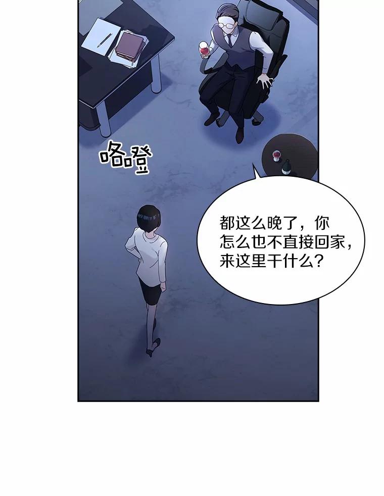 《爱情，进行时》47.互相信任 第104页