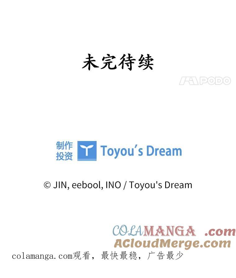 《爱情，进行时》47.互相信任 第129页
