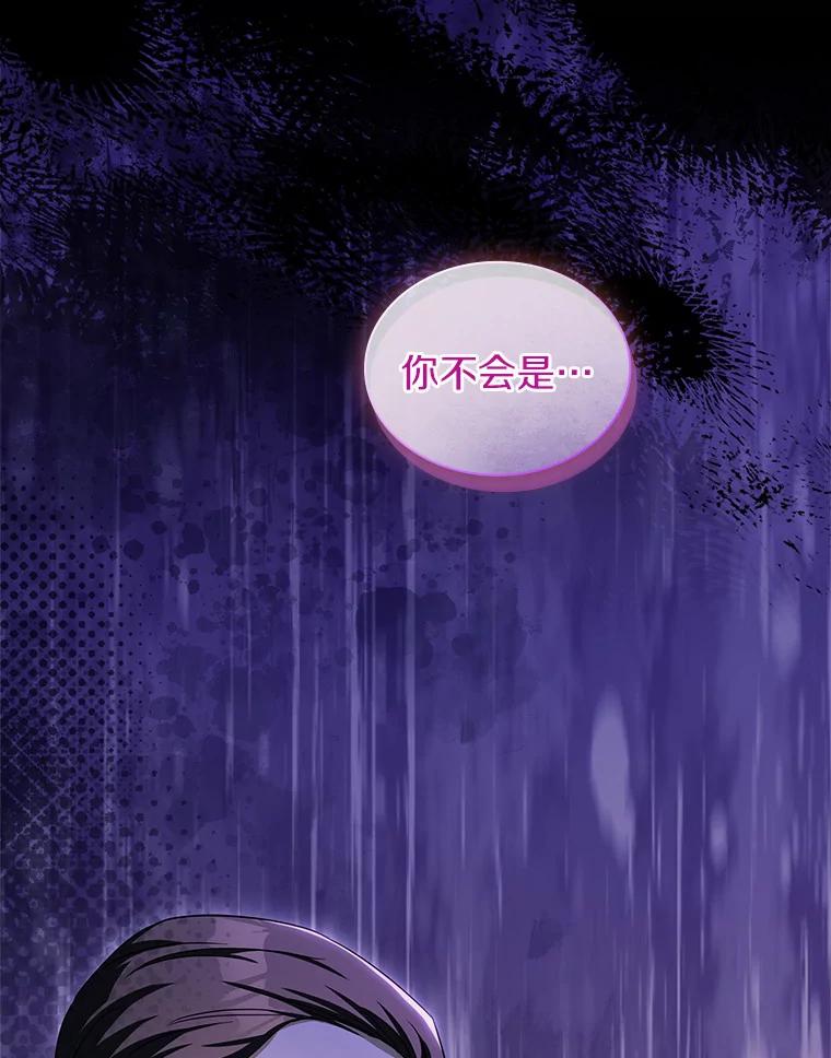 《爱情，进行时》47.互相信任 第126页