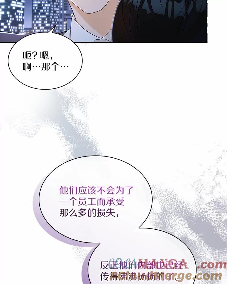 《爱情，进行时》47.互相信任 第109页