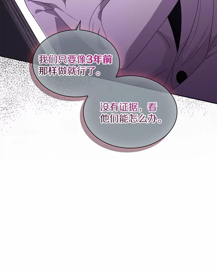 《爱情，进行时》47.互相信任 第120页