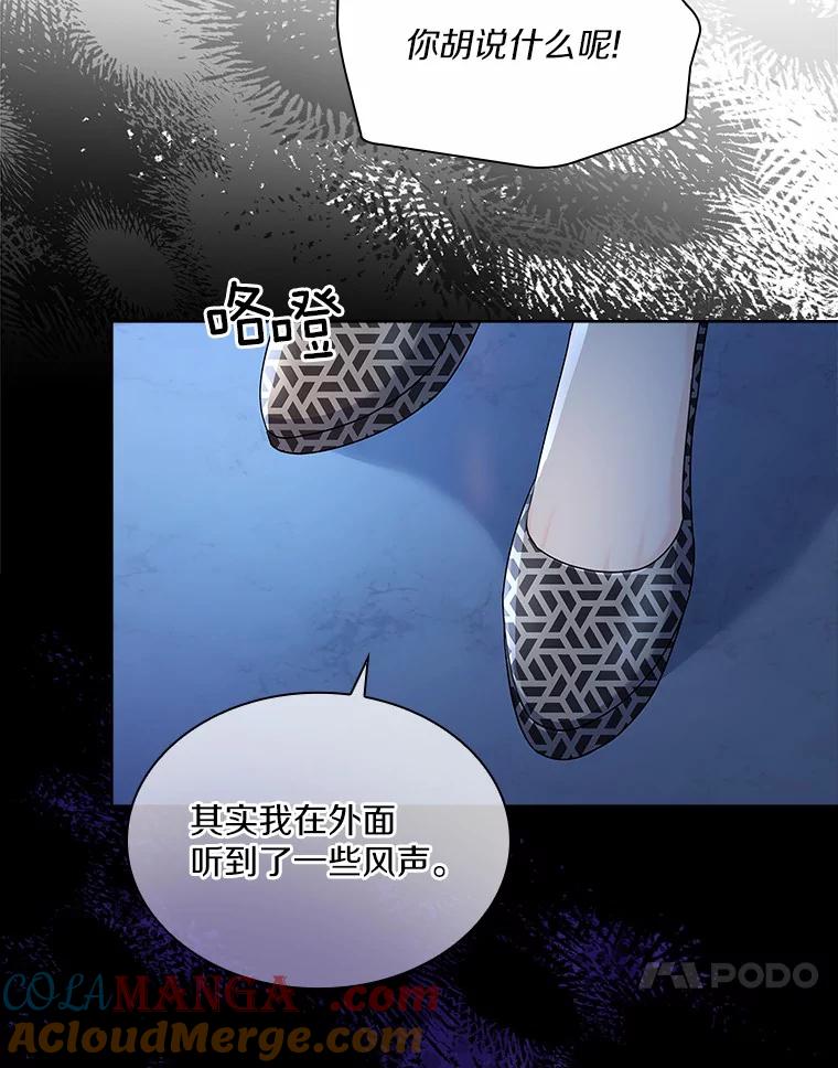 《爱情，进行时》47.互相信任 第125页