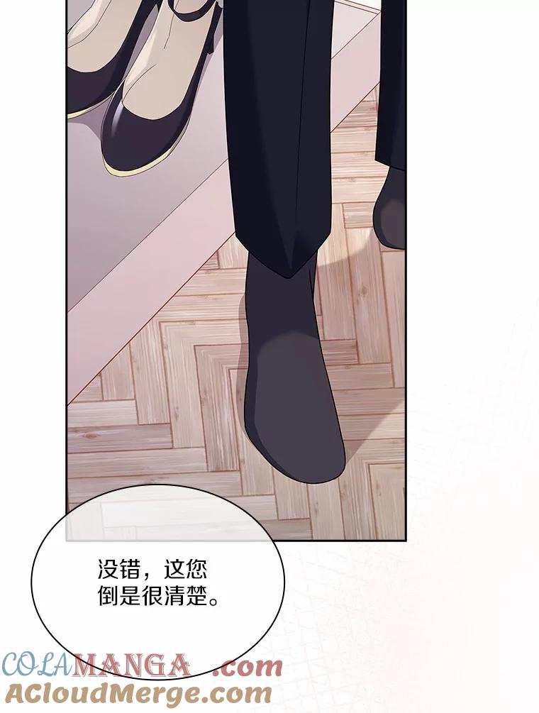 《爱情，进行时》47.互相信任 第33页