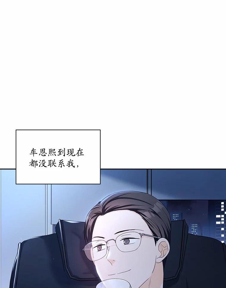 《爱情，进行时》47.互相信任 第96页