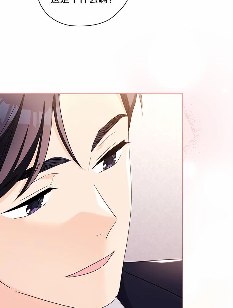 《爱情，进行时》47.互相信任 第27页