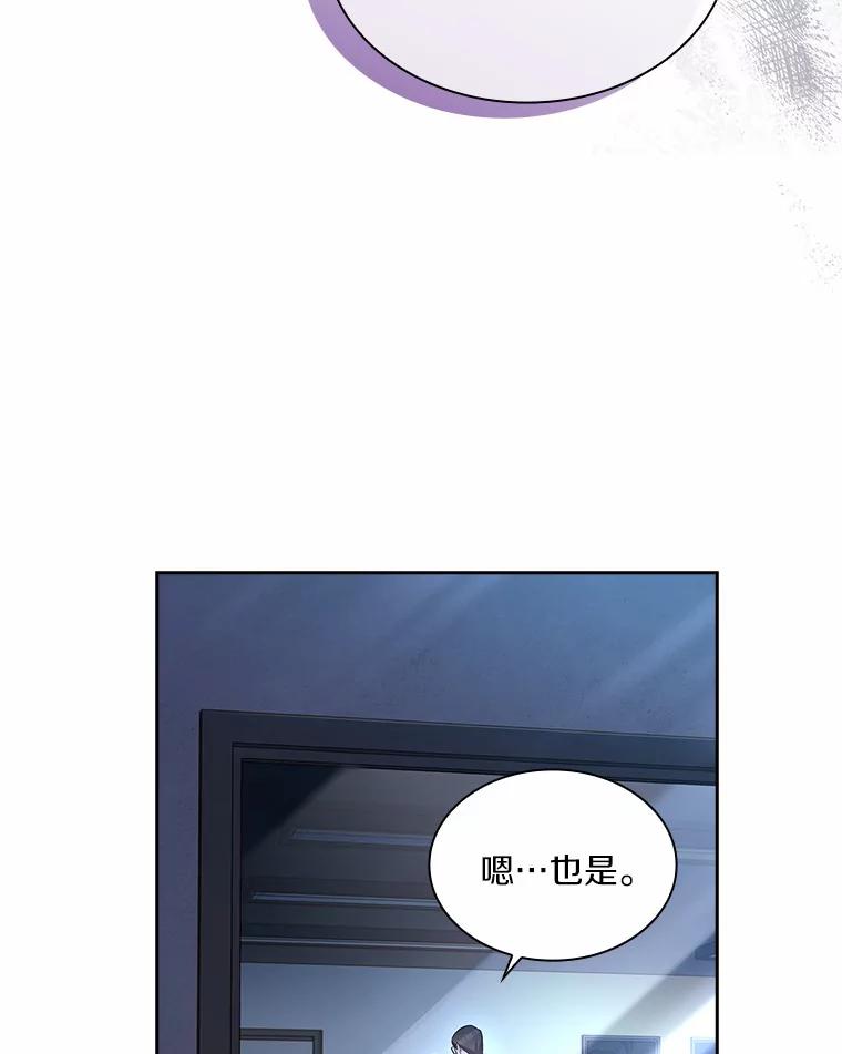 《爱情，进行时》47.互相信任 第110页