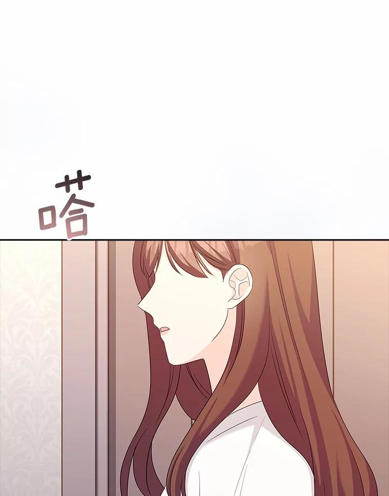 《爱情，进行时》47.互相信任 第84页