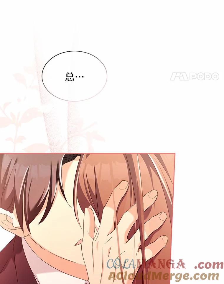 《爱情，进行时》47.互相信任 第41页