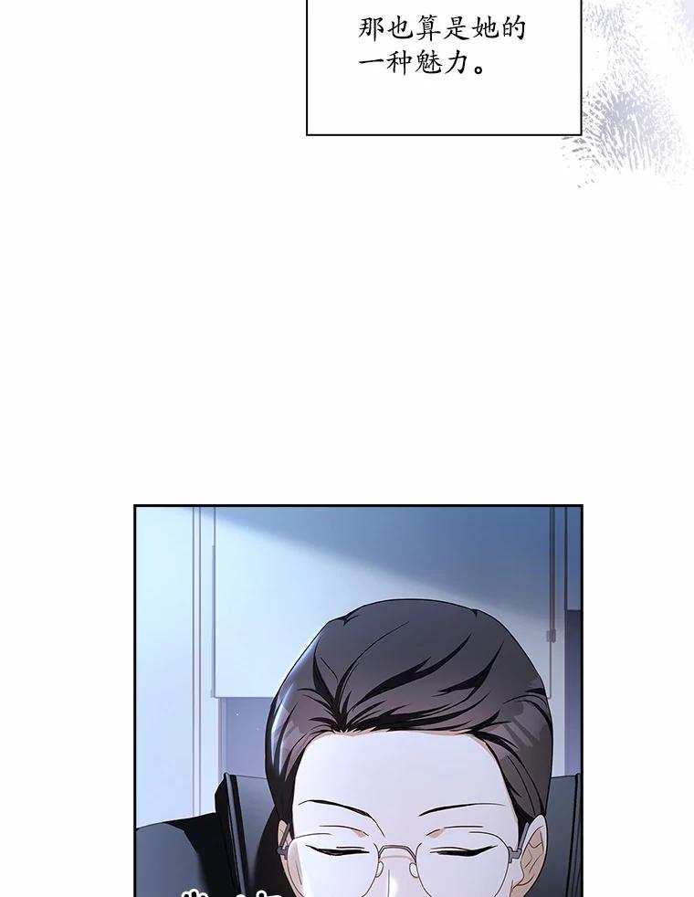 《爱情，进行时》47.互相信任 第100页