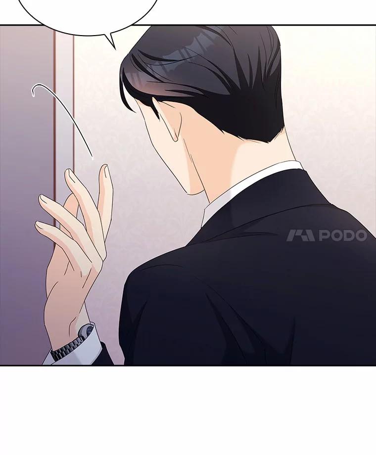 《爱情，进行时》47.互相信任 第8页