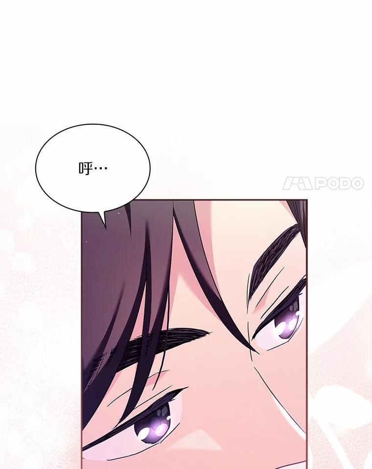《爱情，进行时》47.互相信任 第51页