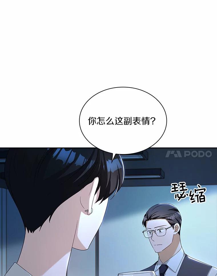 《爱情，进行时》47.互相信任 第122页