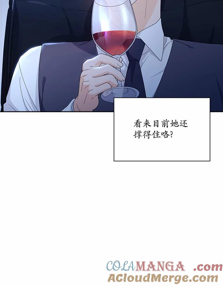 《爱情，进行时》47.互相信任 第97页