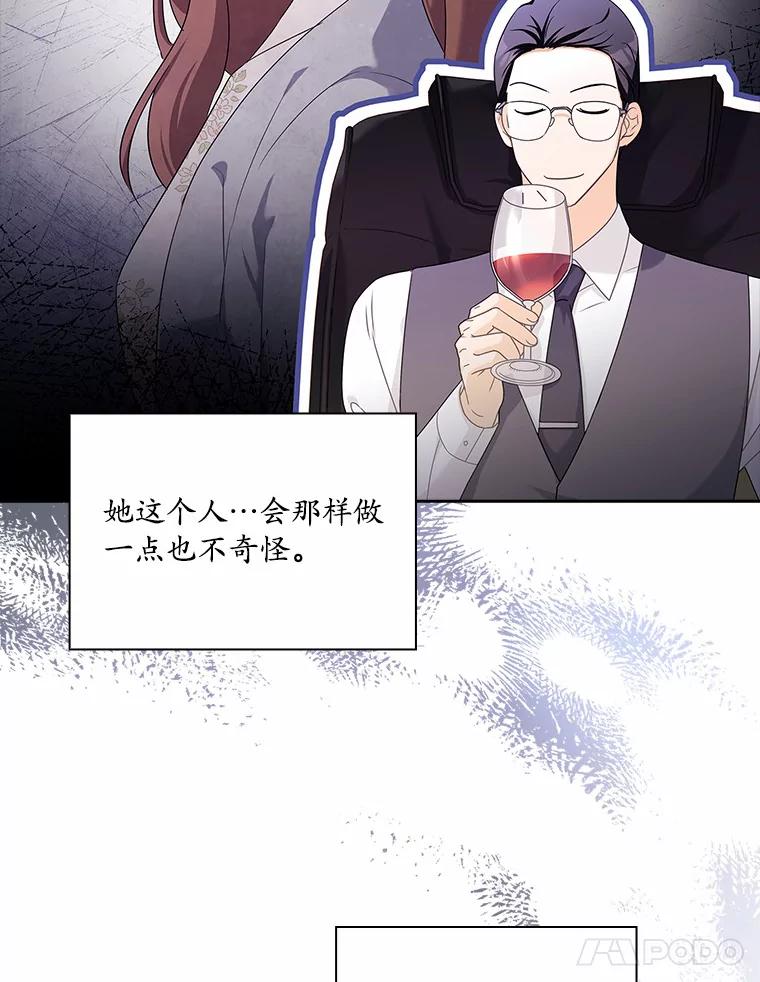 《爱情，进行时》47.互相信任 第99页