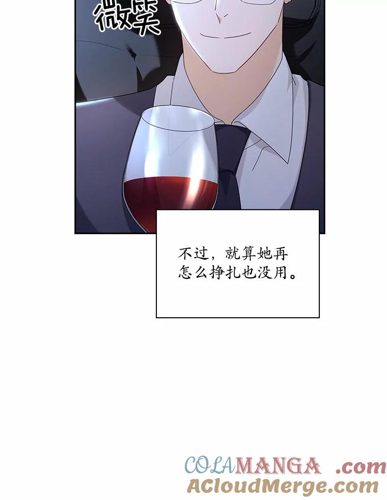 《爱情，进行时》47.互相信任 第101页