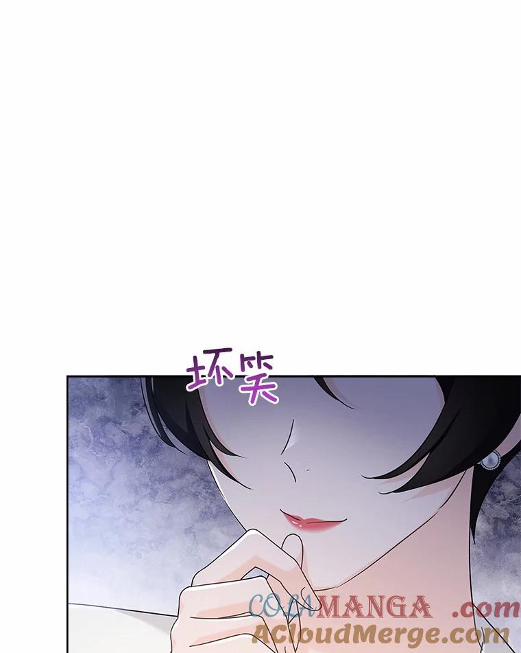 《爱情，进行时》47.互相信任 第113页