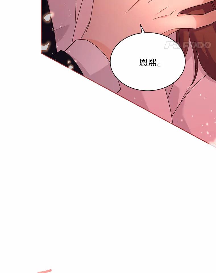 《爱情，进行时》47.互相信任 第58页