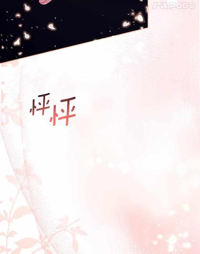 《爱情，进行时》47.互相信任 第48页