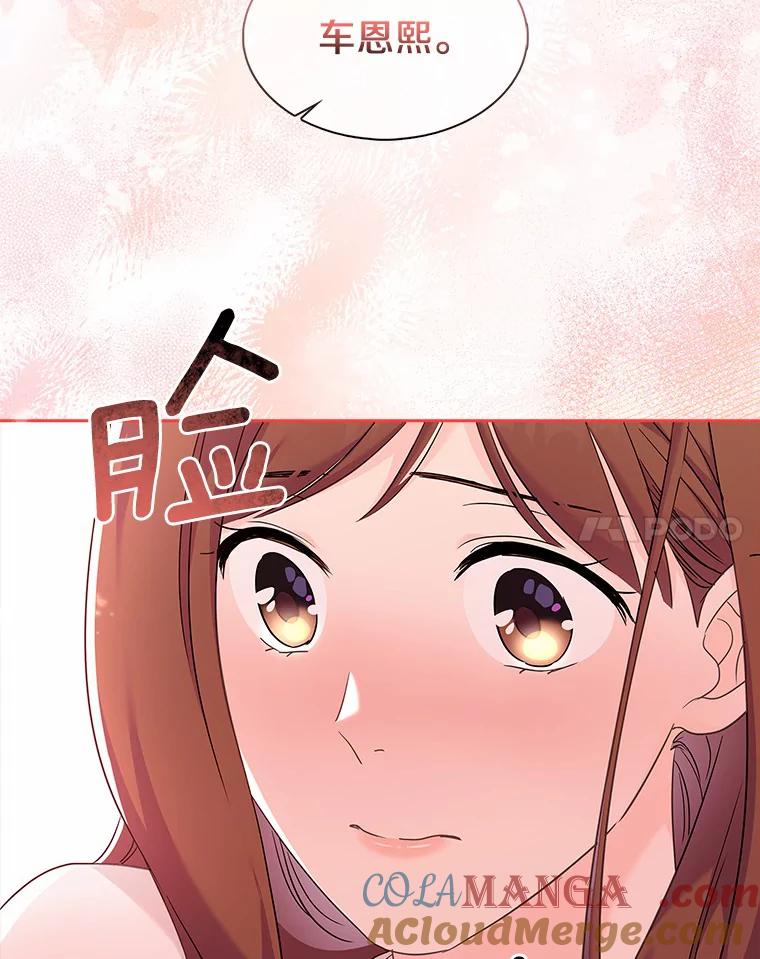 《爱情，进行时》47.互相信任 第61页