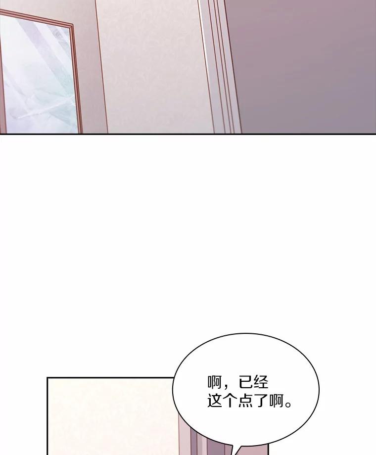 《爱情，进行时》47.互相信任 第4页