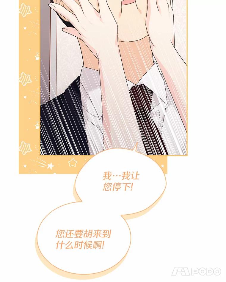 《爱情，进行时》47.互相信任 第64页