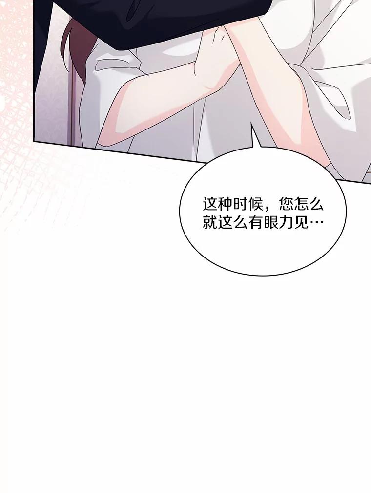 《爱情，进行时》47.互相信任 第35页