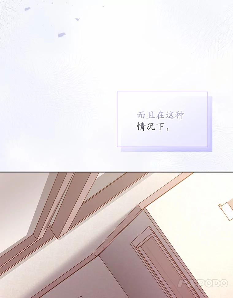 《爱情，进行时》47.互相信任 第88页