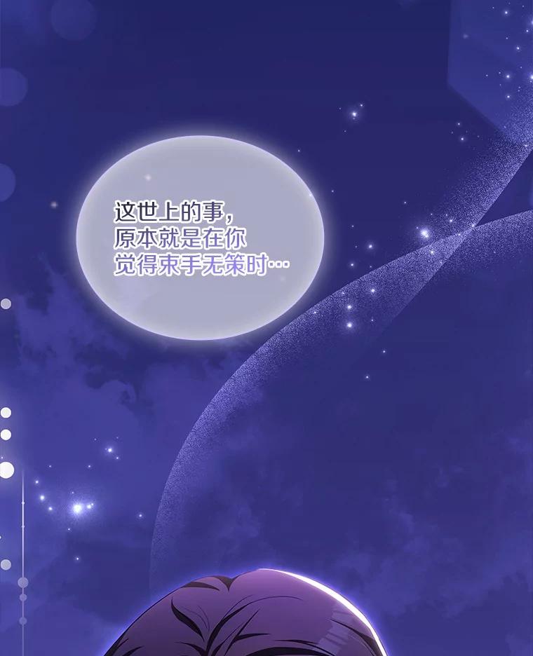 《爱情，进行时》47.互相信任 第79页