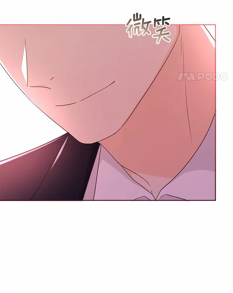 《爱情，进行时》47.互相信任 第75页