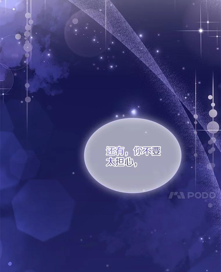《爱情，进行时》47.互相信任 第78页