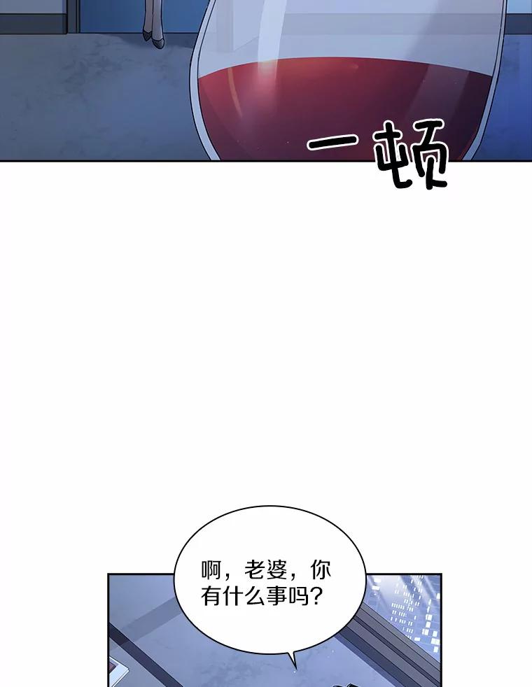 《爱情，进行时》47.互相信任 第103页