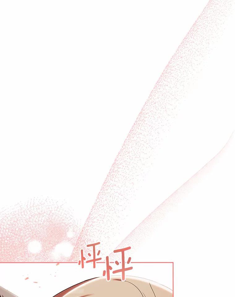 《爱情，进行时》47.互相信任 第46页