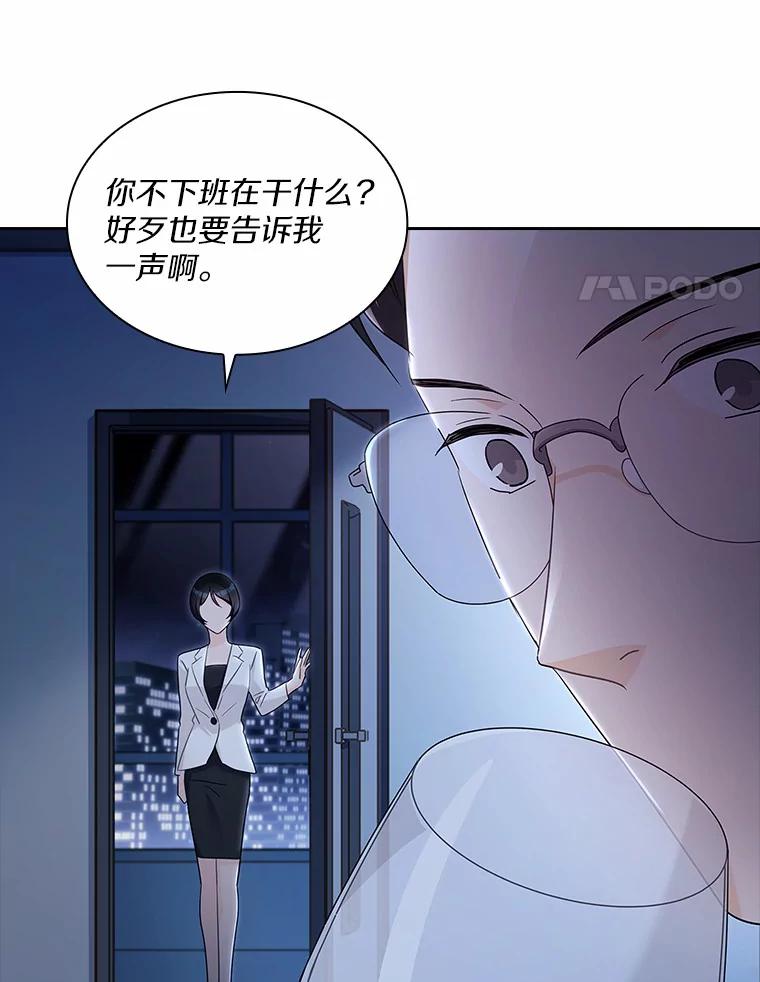 《爱情，进行时》47.互相信任 第102页