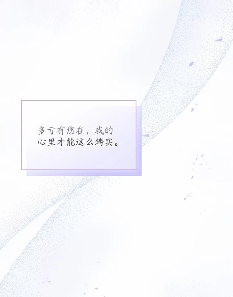 《爱情，进行时》47.互相信任 第87页