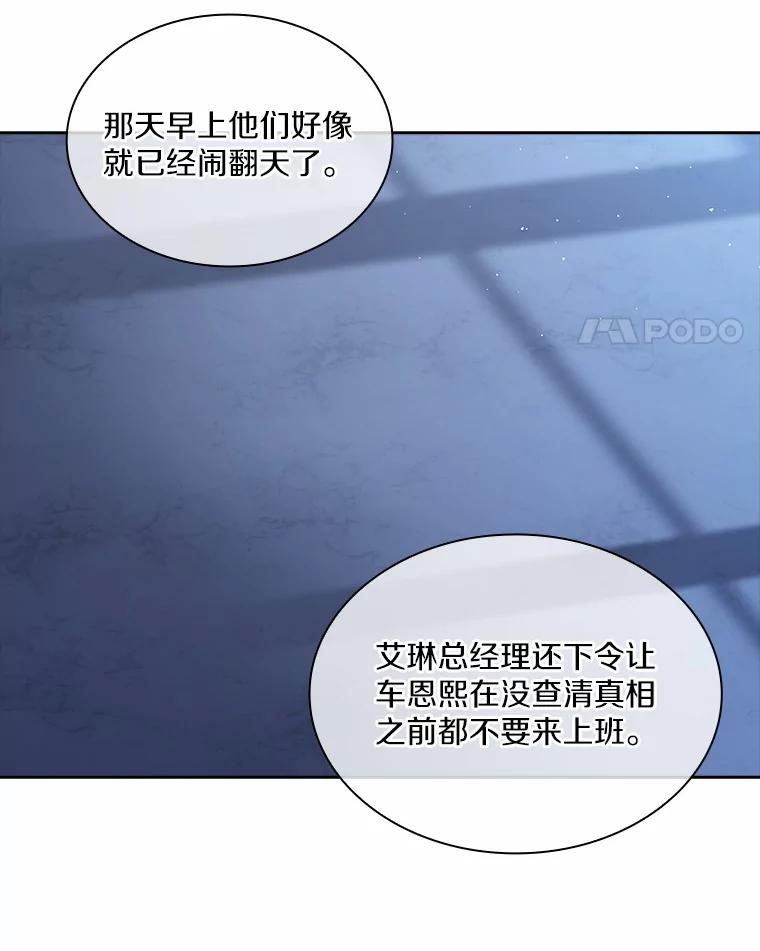 《爱情，进行时》47.互相信任 第112页