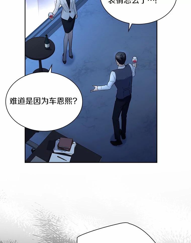 《爱情，进行时》47.互相信任 第124页