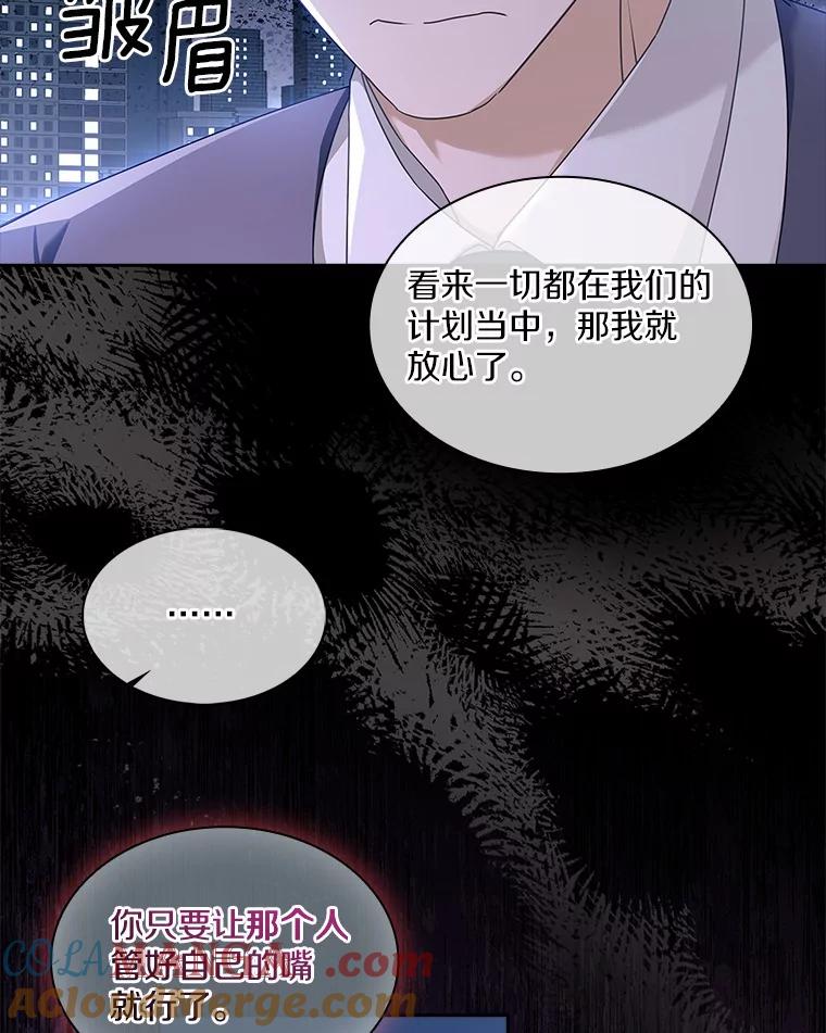 《爱情，进行时》47.互相信任 第117页