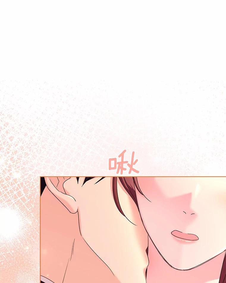 《爱情，进行时》47.互相信任 第36页