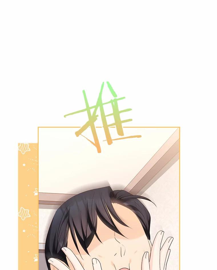《爱情，进行时》47.互相信任 第63页