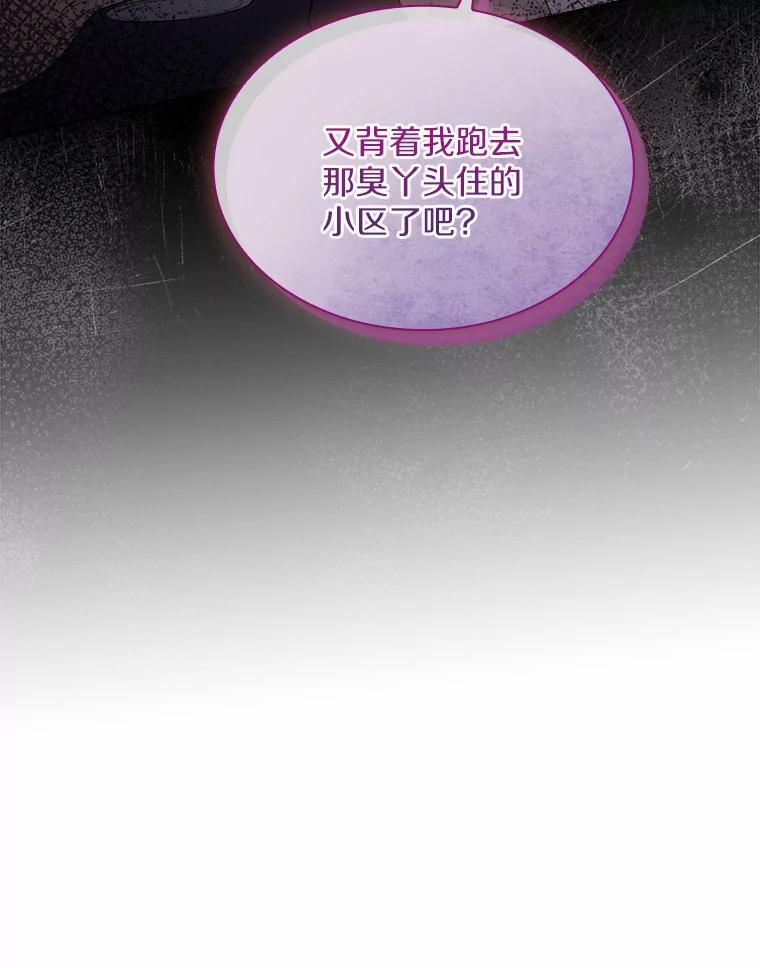 《爱情，进行时》47.互相信任 第128页