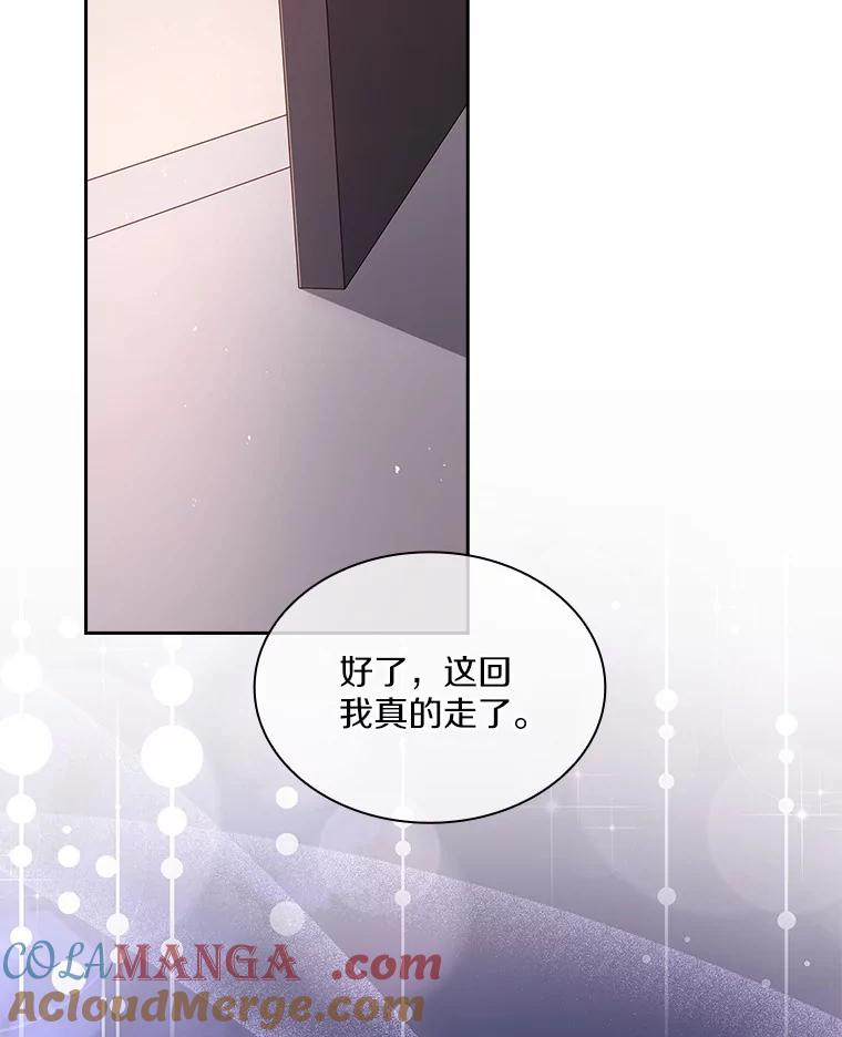 《爱情，进行时》47.互相信任 第77页