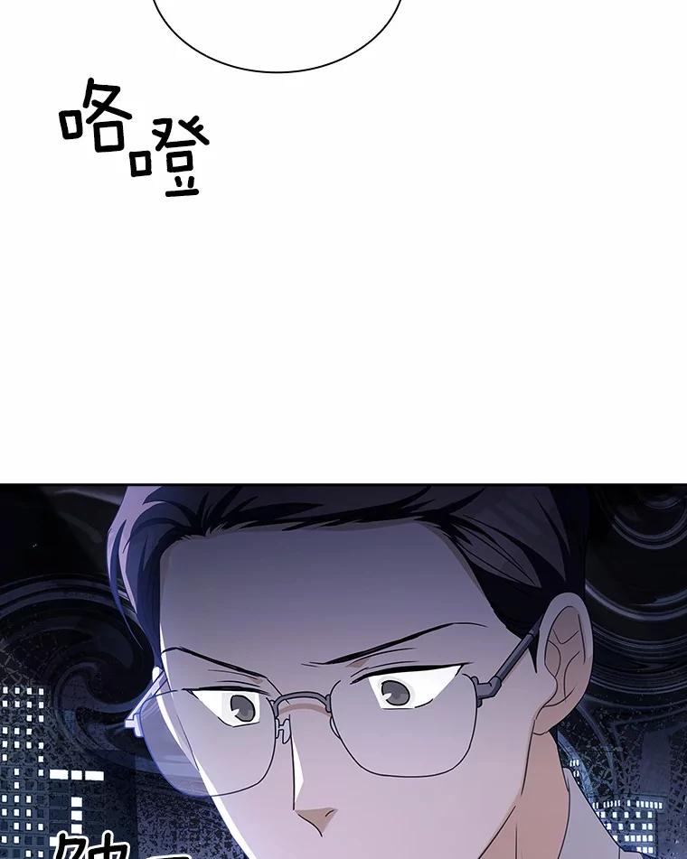 《爱情，进行时》47.互相信任 第116页