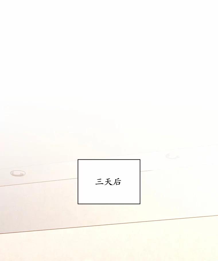 《爱情，进行时》48.发现疑点 第23页