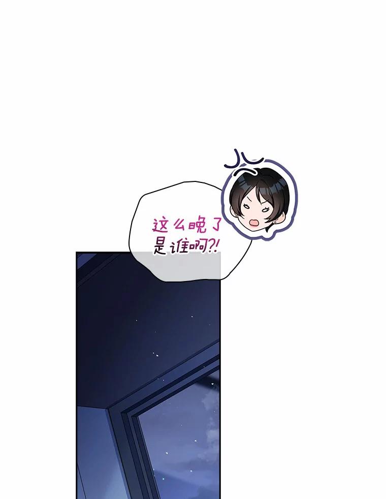 《爱情，进行时》48.发现疑点 第15页