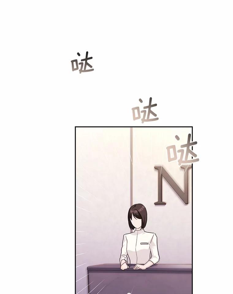 《爱情，进行时》48.发现疑点 第60页
