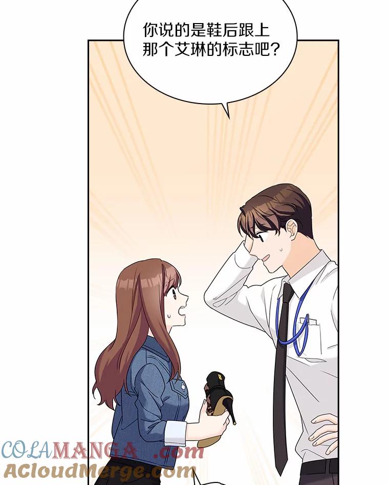 《爱情，进行时》48.发现疑点 第109页