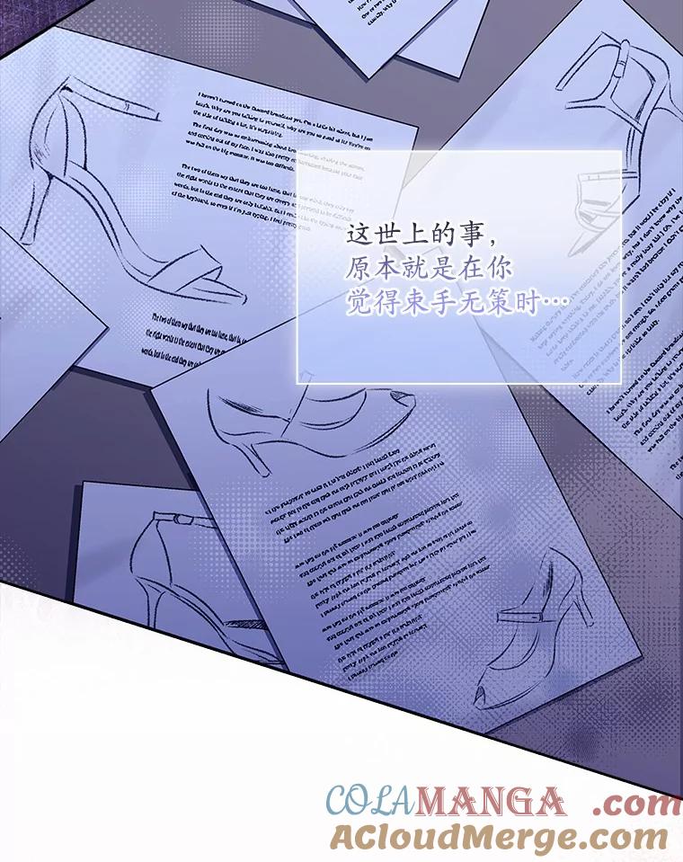 《爱情，进行时》48.发现疑点 第57页